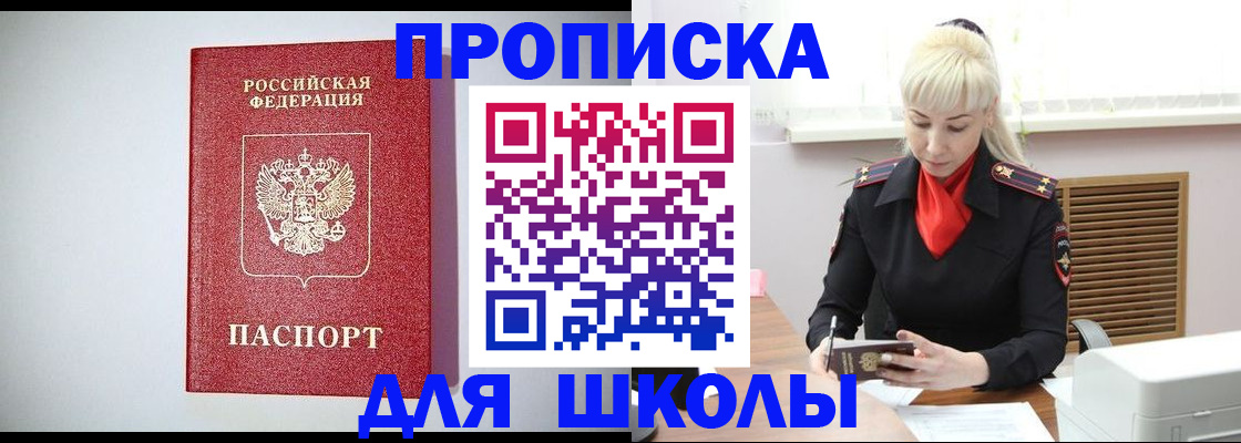 прописка в Лукоянове