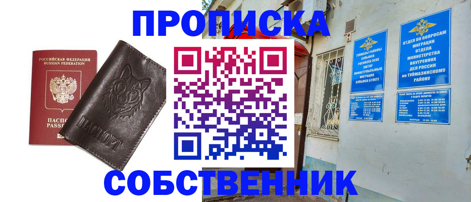 прописка гарантия в Лукоянове