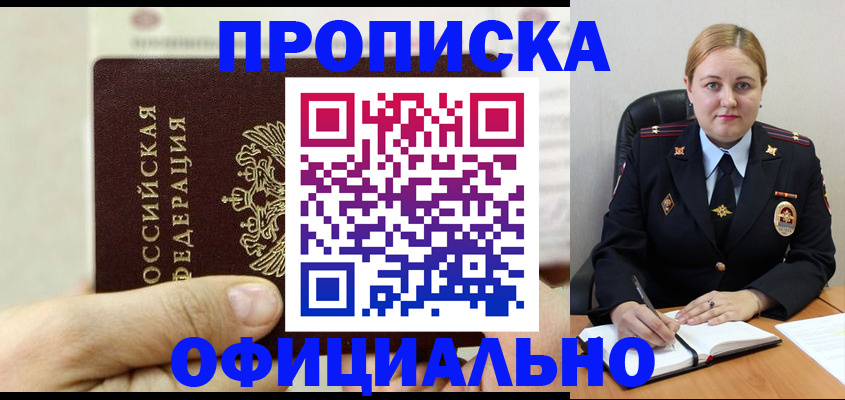 временная регистрация в квартире в Лукоянове